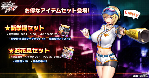 「対魔忍RPG」でマップイベント「青春と欲望のキックオフ」が開催！心願寺紅や藍野のぞみらが部活衣装で登場の画像19