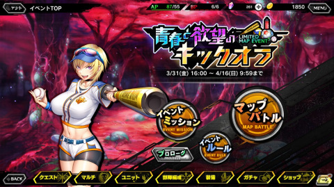「対魔忍RPG」でマップイベント「青春と欲望のキックオフ」が開催！心願寺紅や藍野のぞみらが部活衣装で登場の画像2