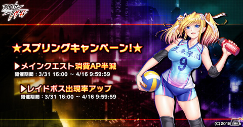 「対魔忍RPG」でマップイベント「青春と欲望のキックオフ」が開催！心願寺紅や藍野のぞみらが部活衣装で登場の画像20