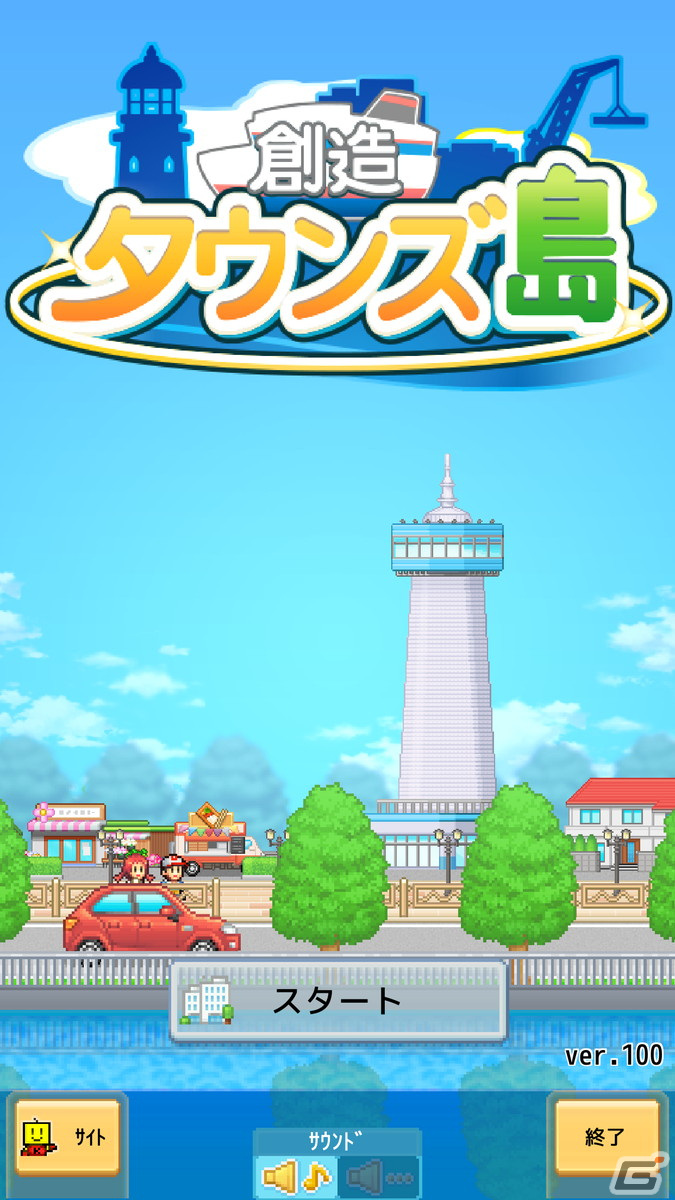 「創造タウンズ島」がiOS/Androidで配信！開拓がはじまった島での町づくりを楽しめるシミュレーションゲームの画像2