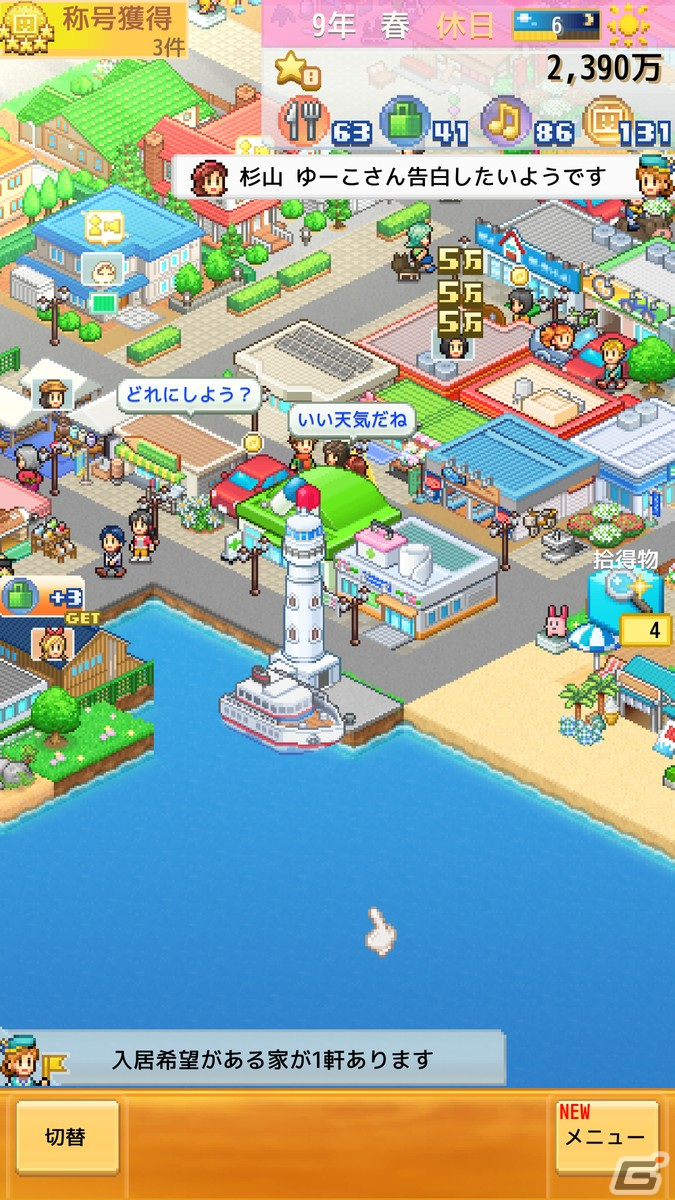 「創造タウンズ島」がiOS/Androidで配信！開拓がはじまった島での町づくりを楽しめるシミュレーションゲームの画像3