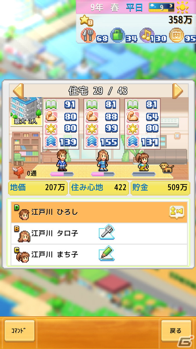 「創造タウンズ島」がiOS/Androidで配信！開拓がはじまった島での町づくりを楽しめるシミュレーションゲームの画像4