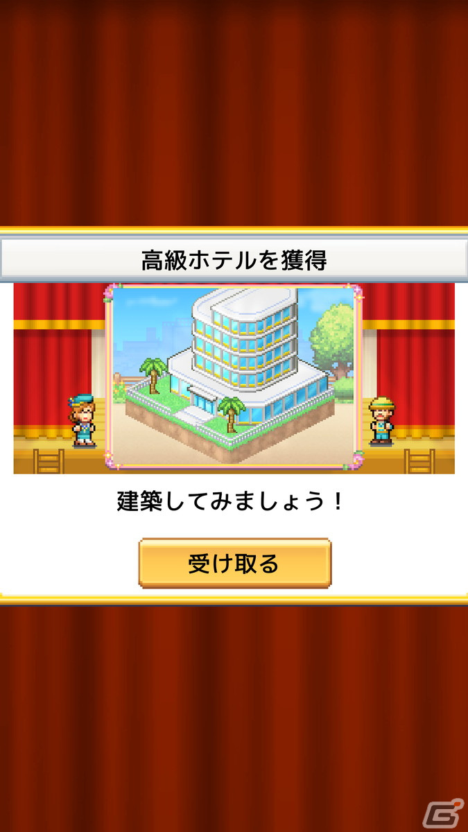 「創造タウンズ島」がiOS/Androidで配信！開拓がはじまった島での町づくりを楽しめるシミュレーションゲームの画像5