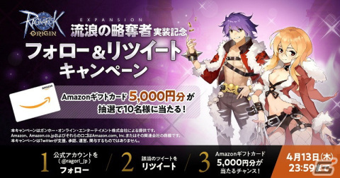 「ラグナロクオリジン」にシーフ系の2次職「ローグ」と上位2次職「チェイサー」が追加！の画像10