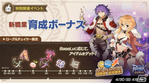 「ラグナロクオリジン」にシーフ系の2次職「ローグ」と上位2次職「チェイサー」が追加！の画像8