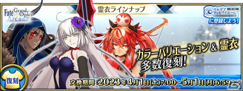 「FGO Arcade」4月1日より「★5（SSR）ラーヴァ／ティアマト」のカラーバリエーションが登場！の画像5