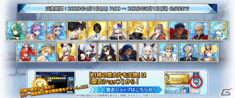 「FGO Arcade」4月1日より「★5（SSR）ラーヴァ／ティアマト」のカラーバリエーションが登場！の画像6