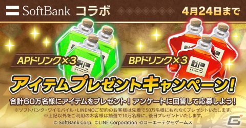 「LINE：モンスターファーム」に謎の新種モンスター“メカお父さん”が登場！ソフトバンクとのコラボが開始の画像11