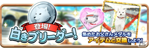 「LINE：モンスターファーム」に謎の新種モンスター“メカお父さん”が登場！ソフトバンクとのコラボが開始の画像6