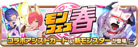 「LINE：モンスターファーム」に謎の新種モンスター“メカお父さん”が登場！ソフトバンクとのコラボが開始の画像7
