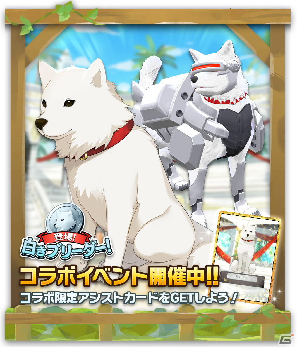 「LINE：モンスターファーム」に謎の新種モンスター“メカお父さん”が登場！ソフトバンクとのコラボが開始の画像5