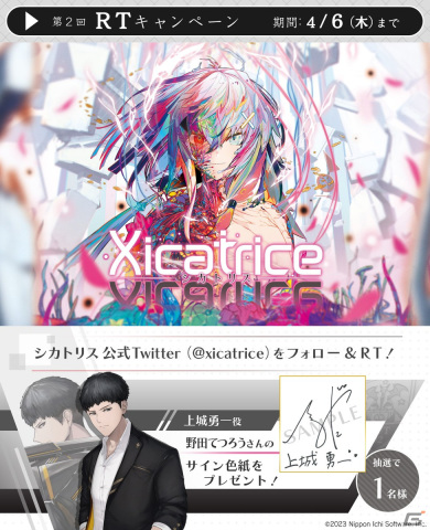 「シカトリス」サウンドトラック収録曲「作戦遂行」の紹介映像が公開！上城勇一役 野田てつろうさんのサイン色紙が当たるキャンペーンもの画像2