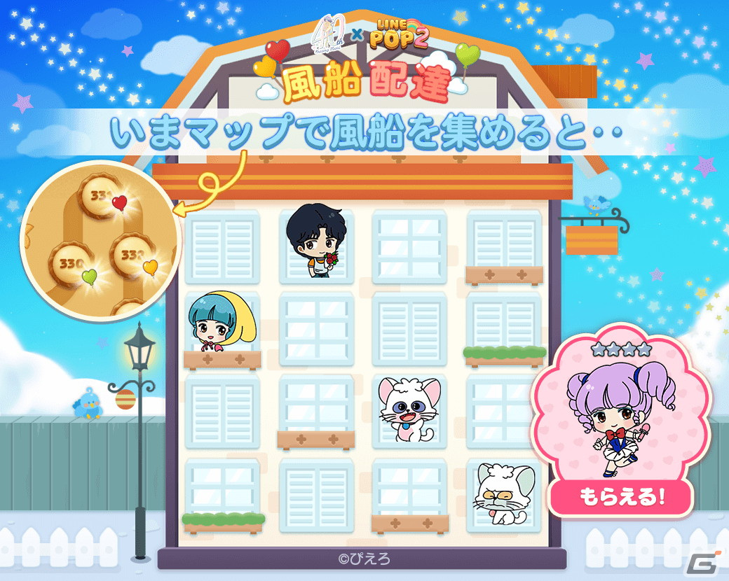 「LINE POP2」に森沢優やマミが登場！40周年を迎えるアニメ「魔法の天使 クリィミーマミ」とのコラボが開始の画像10