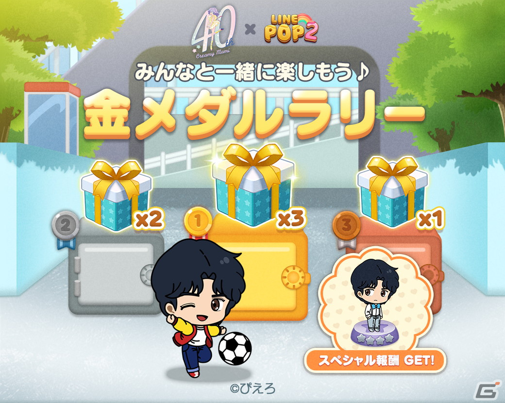 「LINE POP2」に森沢優やマミが登場！40周年を迎えるアニメ「魔法の天使 クリィミーマミ」とのコラボが開始の画像7