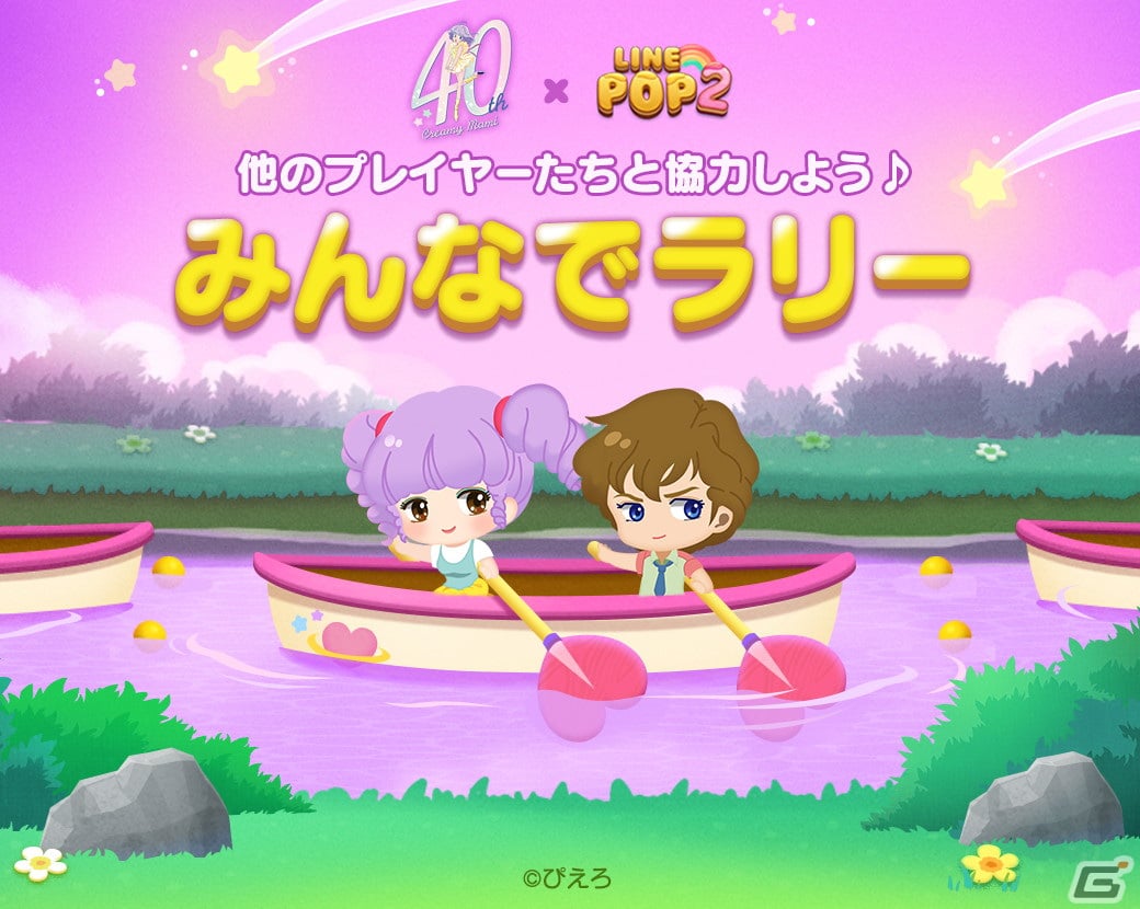 「LINE POP2」に森沢優やマミが登場！40周年を迎えるアニメ「魔法の天使 クリィミーマミ」とのコラボが開始の画像8