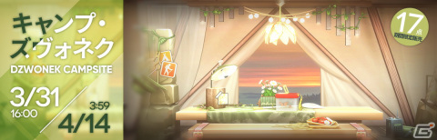 「アークナイツ」でオムニバスストーリー「夕景に影ありて」が開催！イベントスカウトには★6ムリナールたちが登場の画像9