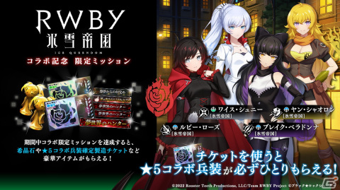 「ブラック★ロックシューター FRAGMENT」にルビー・ローズらが登場！TVアニメ「RWBY 氷雪帝国」とのコラボが開始の画像6