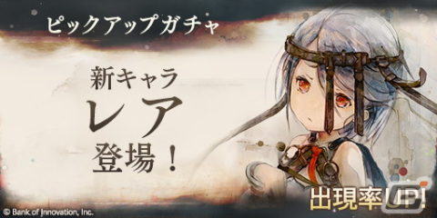 「メメントモリ」に新キャラ「レア（CV：上田麗奈）」が登場！ピックアップガチャも開催の画像2
