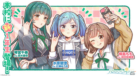 「ハチナイ」新1年生の條島もも（CV：前田佳織里）が4月1日よりガチャに登場！「新生活応援キャンペーン」も開催の画像1