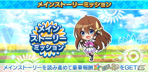 「ハチナイ」新1年生の條島もも（CV：前田佳織里）が4月1日よりガチャに登場！「新生活応援キャンペーン」も開催の画像7
