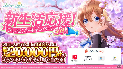 「ハチナイ」新1年生の條島もも（CV：前田佳織里）が4月1日よりガチャに登場！「新生活応援キャンペーン」も開催の画像8