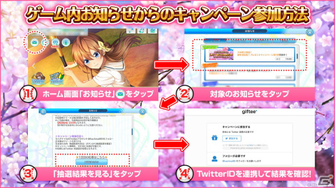 「ハチナイ」新1年生の條島もも（CV：前田佳織里）が4月1日よりガチャに登場！「新生活応援キャンペーン」も開催の画像9