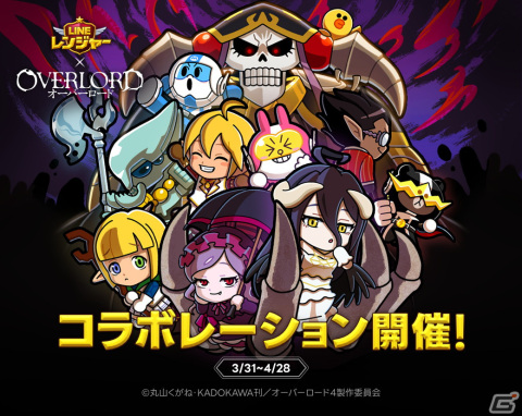 「LINE レンジャー」でアニメ「オーバーロード」とのコラボが開始！アインズやアルベド、ステージ「オーバーロード惑星」も登場の画像1