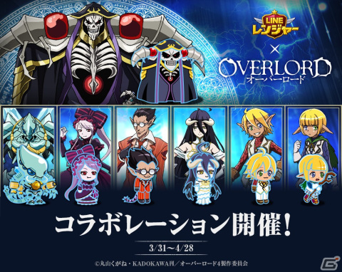 「LINE レンジャー」でアニメ「オーバーロード」とのコラボが開始！アインズやアルベド、ステージ「オーバーロード惑星」も登場の画像2