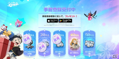 「ブラッククローバーモバイル 魔法帝への道」の事前登録者数が30万人を突破！40万人達成でSR・ミモザが配布の画像2