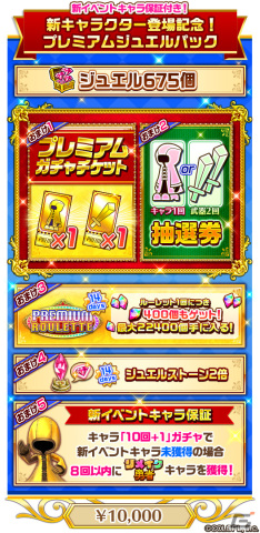 「白猫プロジェクト NEW WORLD'S」でイベント「魔王になった勇者が古い魔城をリメイクしてしまったので、元魔王勇者と元伝説の勇者パーティで挑みました。」が開催の画像7