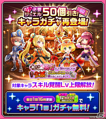 「白猫プロジェクト NEW WORLD'S」でイベント「魔王になった勇者が古い魔城をリメイクしてしまったので、元魔王勇者と元伝説の勇者パーティで挑みました。」が開催の画像8