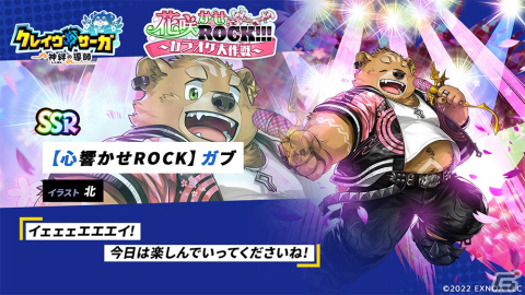 「クレイヴ・サーガ 神絆の導師」でSR魂友「ブラン」を入手できる花見イベント「花咲かせROCK！！！～カラオケ大作戦～」が開催！の画像4