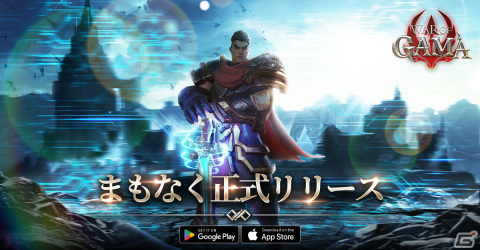 「War of GAMA」が4月にリリース決定！オートバトルや片手操作で気軽にプレイ可能なスマホ向けMMORPGの画像1