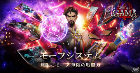 「War of GAMA」が4月にリリース決定！オートバトルや片手操作で気軽にプレイ可能なスマホ向けMMORPGの画像4