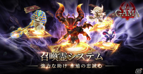 「War of GAMA」が4月にリリース決定！オートバトルや片手操作で気軽にプレイ可能なスマホ向けMMORPGの画像5