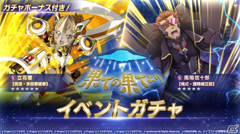 「シンフォギアXD」でイベント「果ての果てより」が開催―新★5シンフォギアカード「天羽奏【EARTH∞EXCAVATION】」が登場の画像3