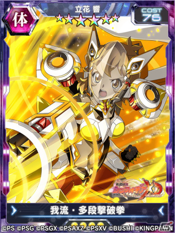 「シンフォギアXD」でイベント「果ての果てより」が開催―新★5シンフォギアカード「天羽奏【EARTH∞EXCAVATION】」が登場の画像4
