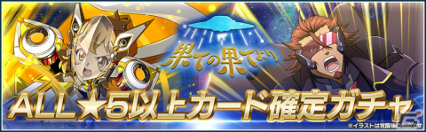 「シンフォギアXD」でイベント「果ての果てより」が開催―新★5シンフォギアカード「天羽奏【EARTH∞EXCAVATION】」が登場の画像6