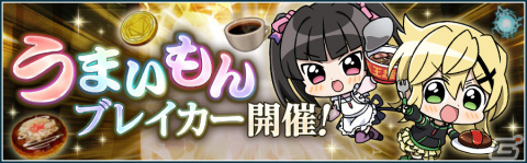 「シンフォギアXD」でイベント「果ての果てより」が開催―新★5シンフォギアカード「天羽奏【EARTH∞EXCAVATION】」が登場の画像7