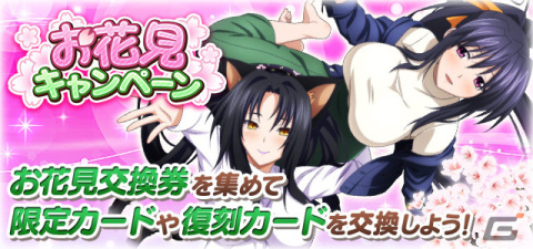 「ハイスクールD×D」でレイドイベント「アニマル美人をお世話します！？」が開催の画像8