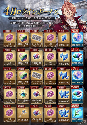 「FFBE幻影戦争」新URユニット「ラフ（CV：伊瀬茉莉也）」が4月1日に登場！「幻影ダークネスフェス」が開催の画像10