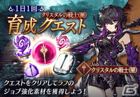 「FFBE幻影戦争」新URユニット「ラフ（CV：伊瀬茉莉也）」が4月1日に登場！「幻影ダークネスフェス」が開催の画像7