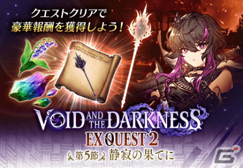 「FFBE幻影戦争」新URユニット「ラフ（CV：伊瀬茉莉也）」が4月1日に登場！「幻影ダークネスフェス」が開催の画像8