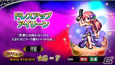「FFBE」4月1日より「FFXIII」から「美しき稲妻ライトニング」がCGムービー付きで参戦！「運命と戦う少年ホープ」も登場の画像10