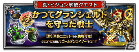 「FFBE」4月1日より「FFXIII」から「美しき稲妻ライトニング」がCGムービー付きで参戦！「運命と戦う少年ホープ」も登場の画像13
