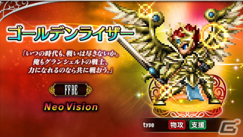 「FFBE」4月1日より「FFXIII」から「美しき稲妻ライトニング」がCGムービー付きで参戦！「運命と戦う少年ホープ」も登場の画像14