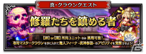 「FFBE」4月1日より「FFXIII」から「美しき稲妻ライトニング」がCGムービー付きで参戦！「運命と戦う少年ホープ」も登場の画像17