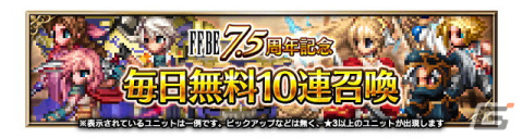 「FFBE」4月1日より「FFXIII」から「美しき稲妻ライトニング」がCGムービー付きで参戦！「運命と戦う少年ホープ」も登場の画像18