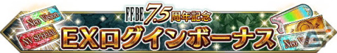 「FFBE」4月1日より「FFXIII」から「美しき稲妻ライトニング」がCGムービー付きで参戦！「運命と戦う少年ホープ」も登場の画像19