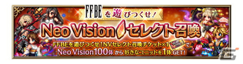 「FFBE」4月1日より「FFXIII」から「美しき稲妻ライトニング」がCGムービー付きで参戦！「運命と戦う少年ホープ」も登場の画像21